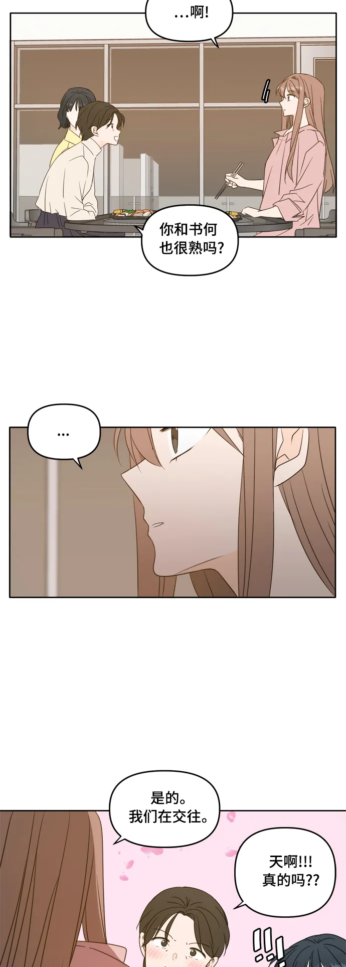 第85话 第13页
