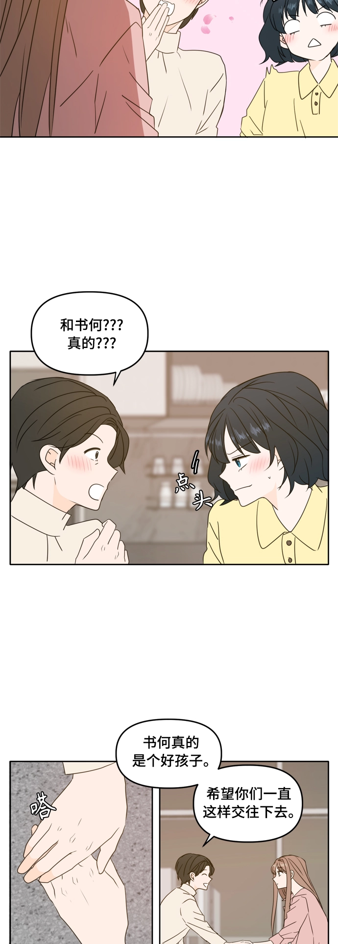 第85话 第14页