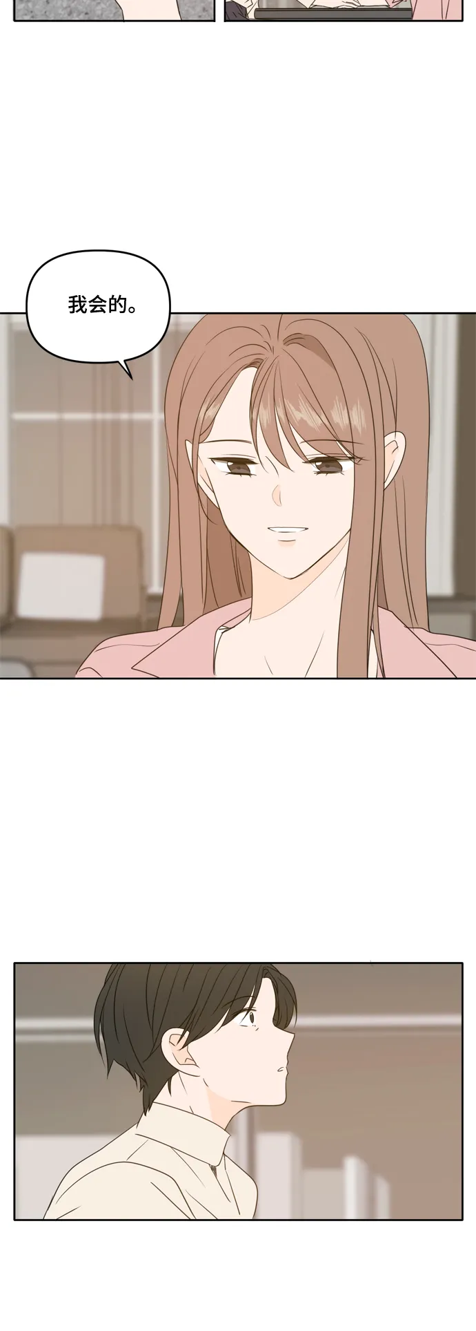 第85话 第15页