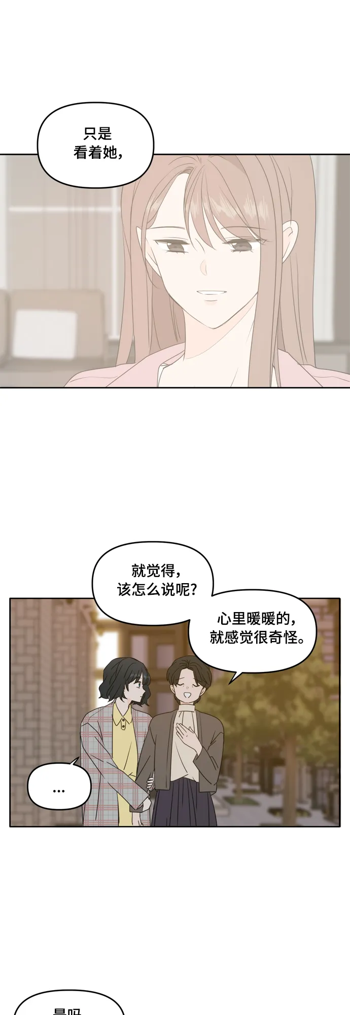 第85话 第18页