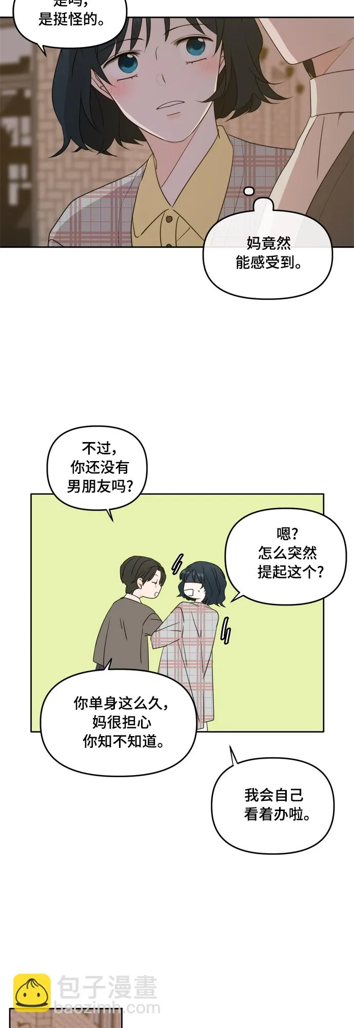 第85话 第19页
