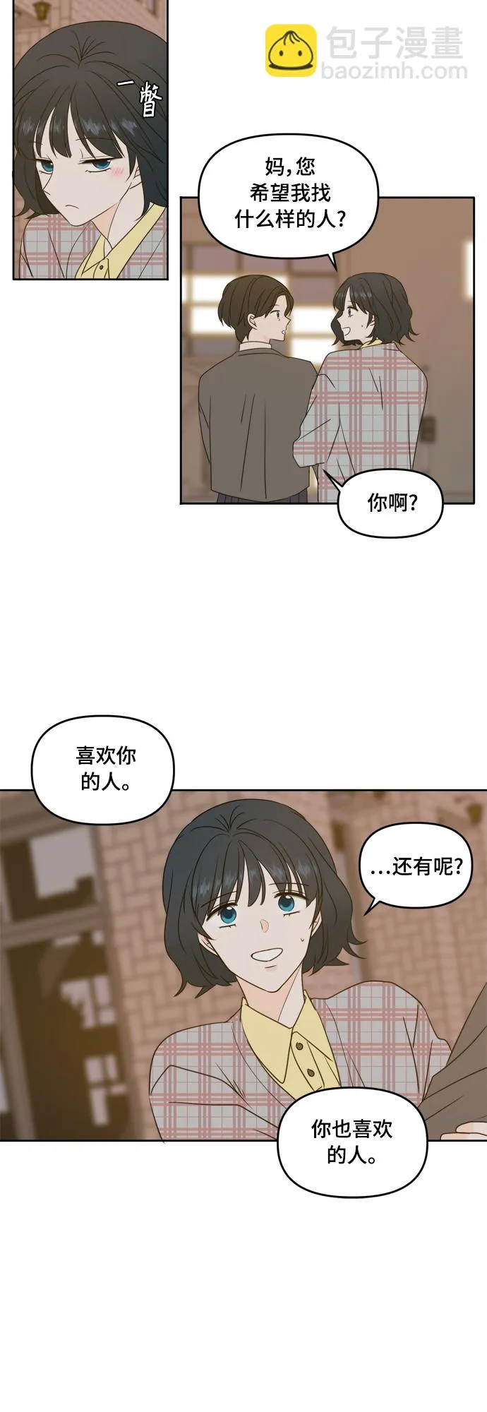 第85话 第20页