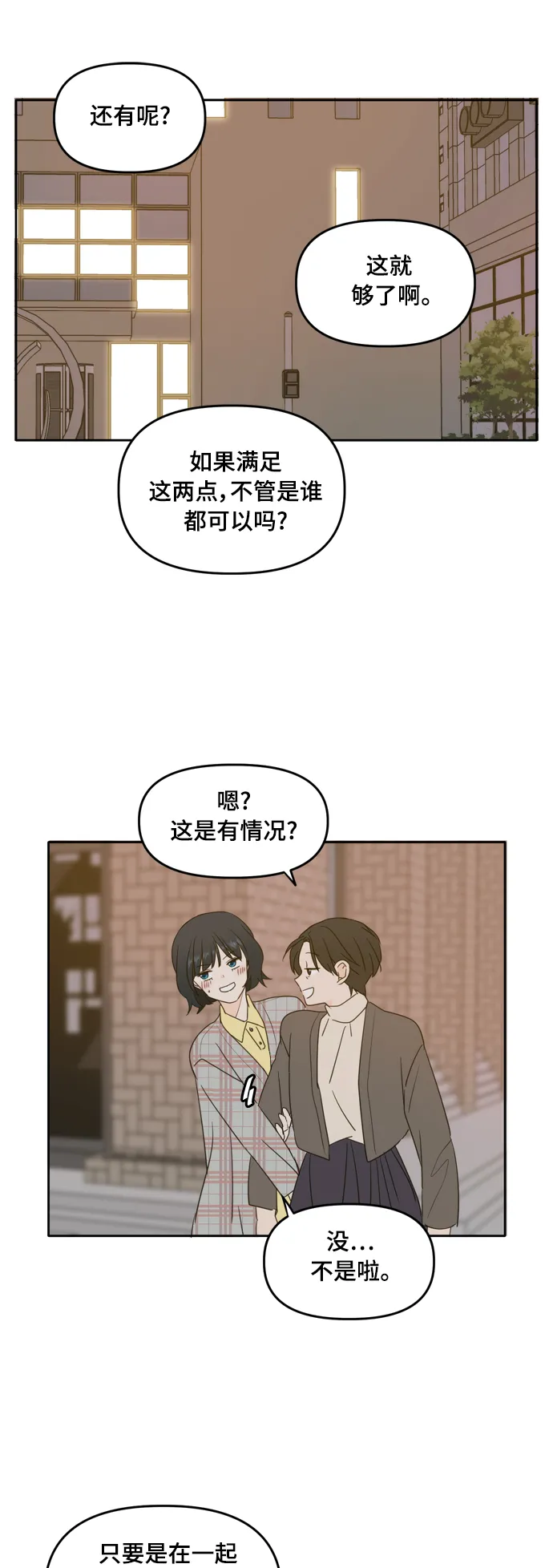 第85话 第21页
