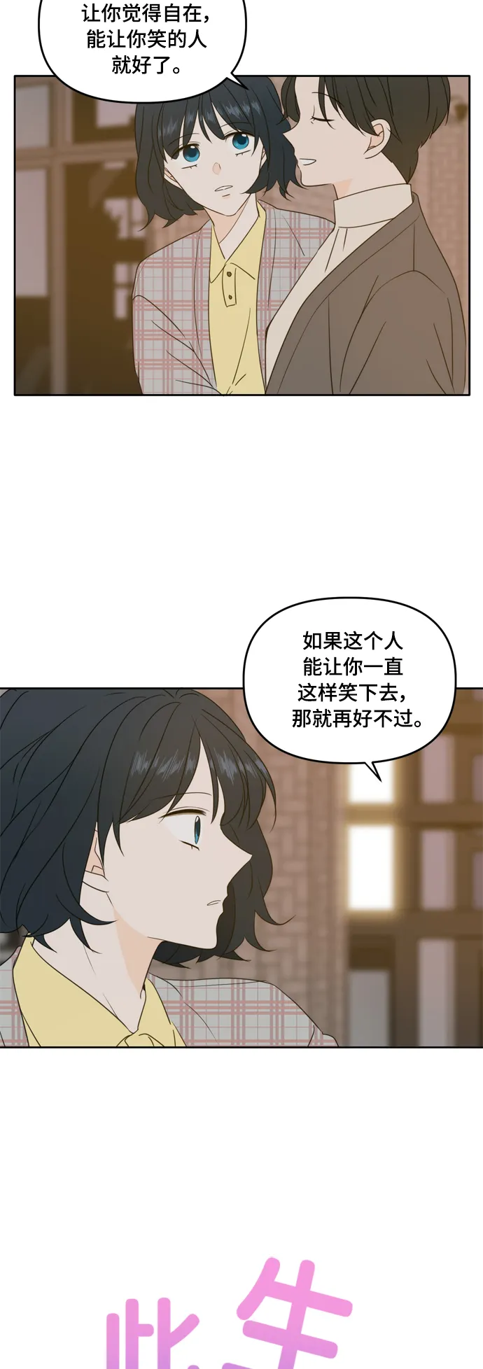 第85话 第22页