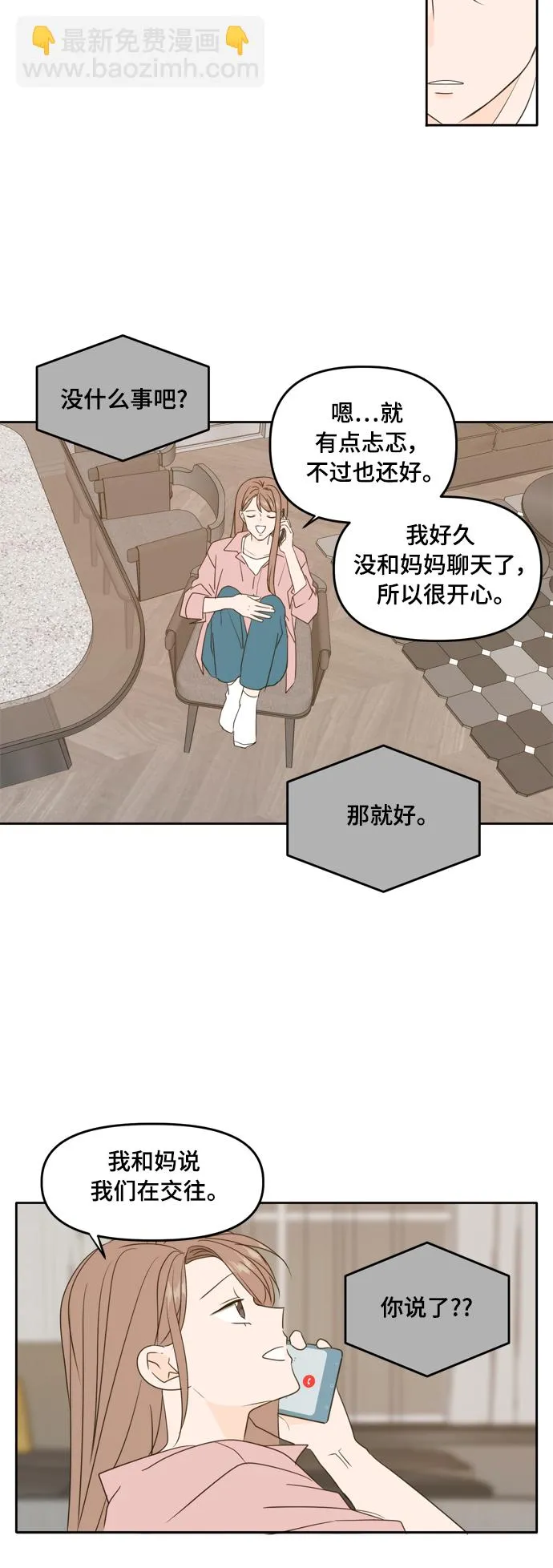 第85话 第24页