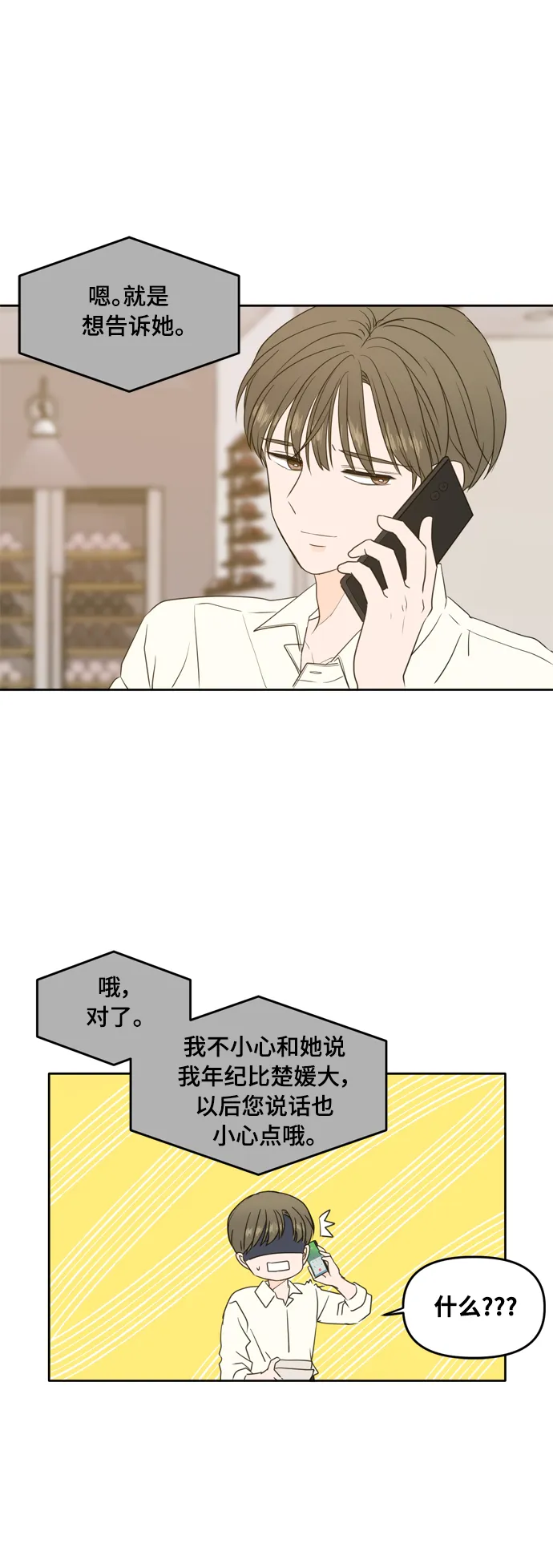 第85话 第25页