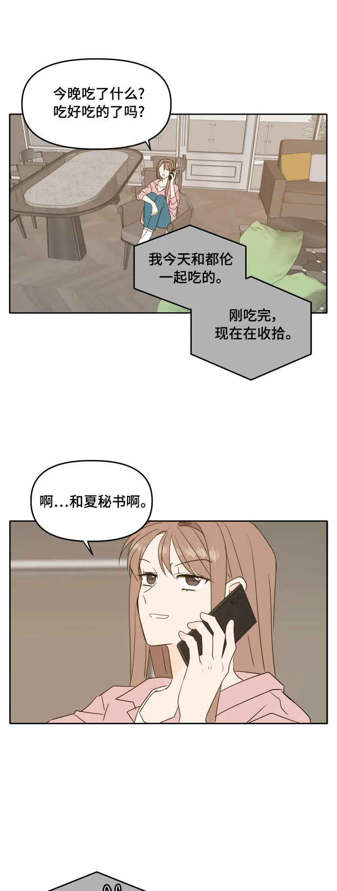 第85话 第26页
