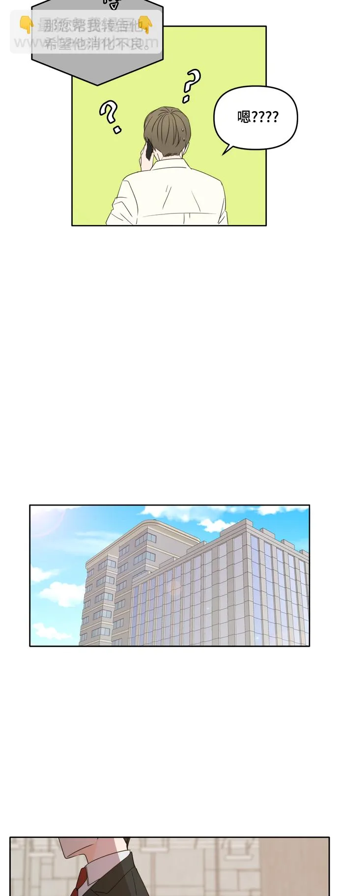 第85话 第27页