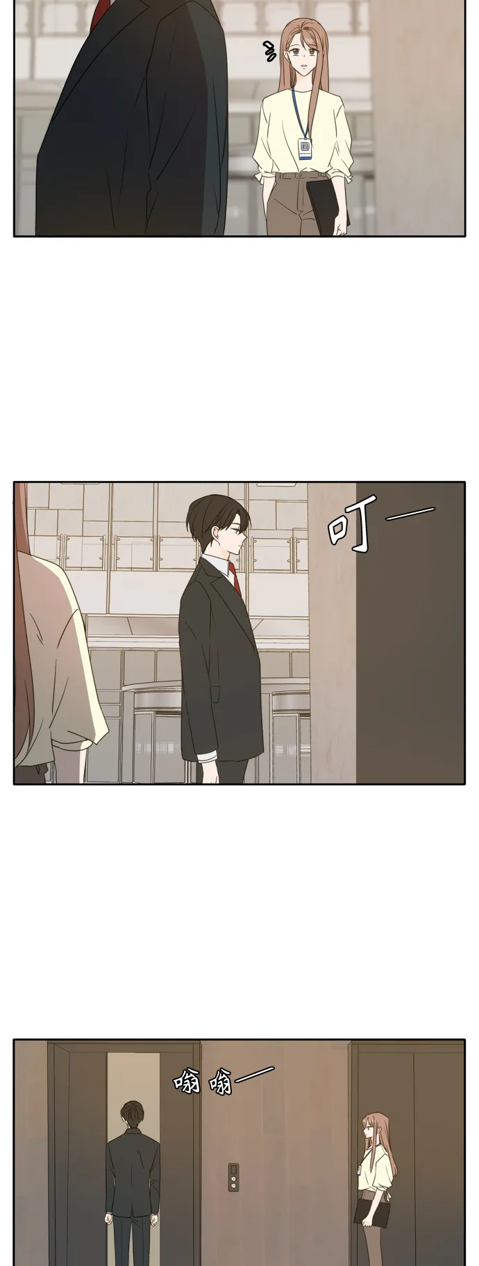 第85话 第28页