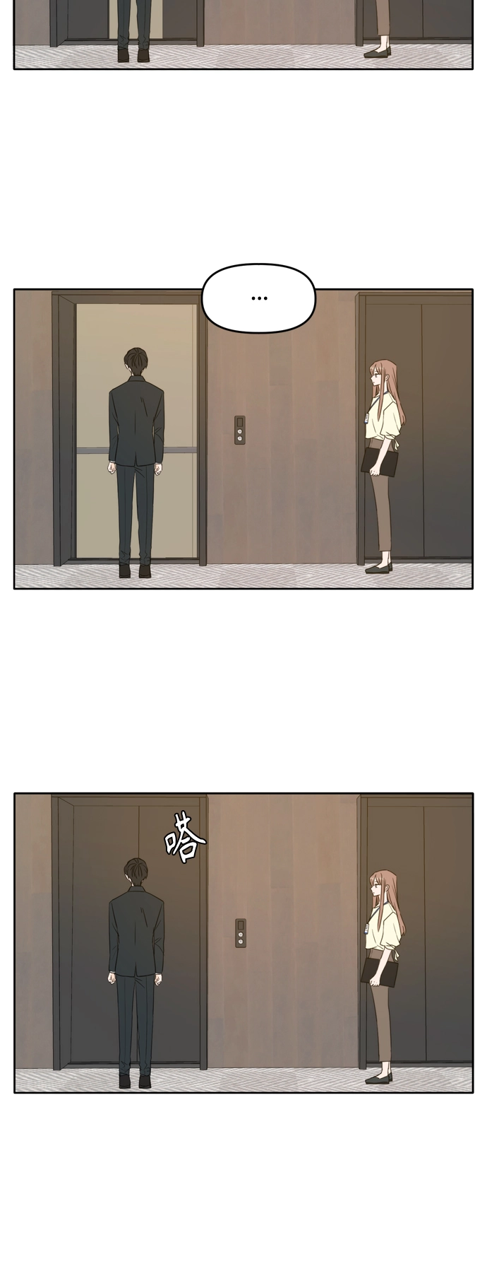 第85话 第29页