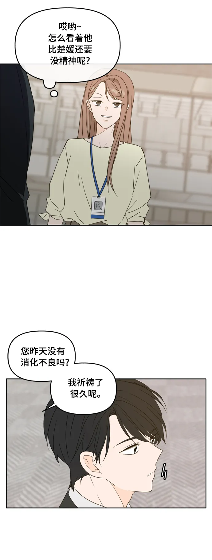 第85话 第30页