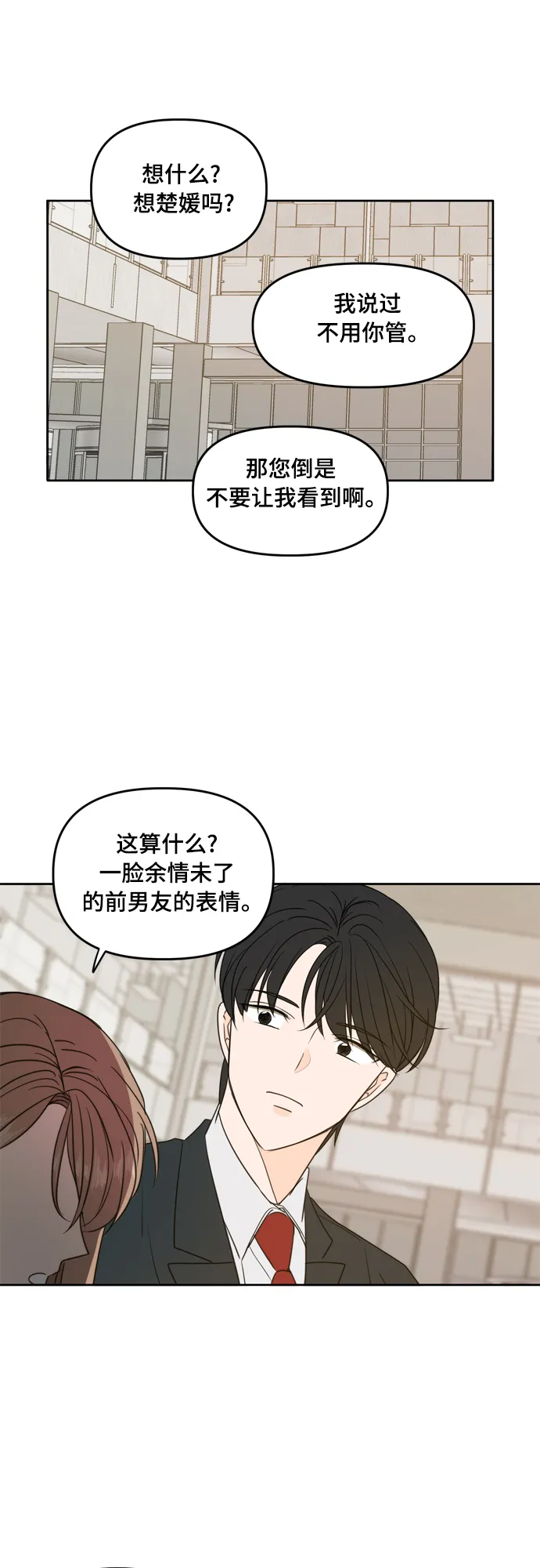 第85话 第32页