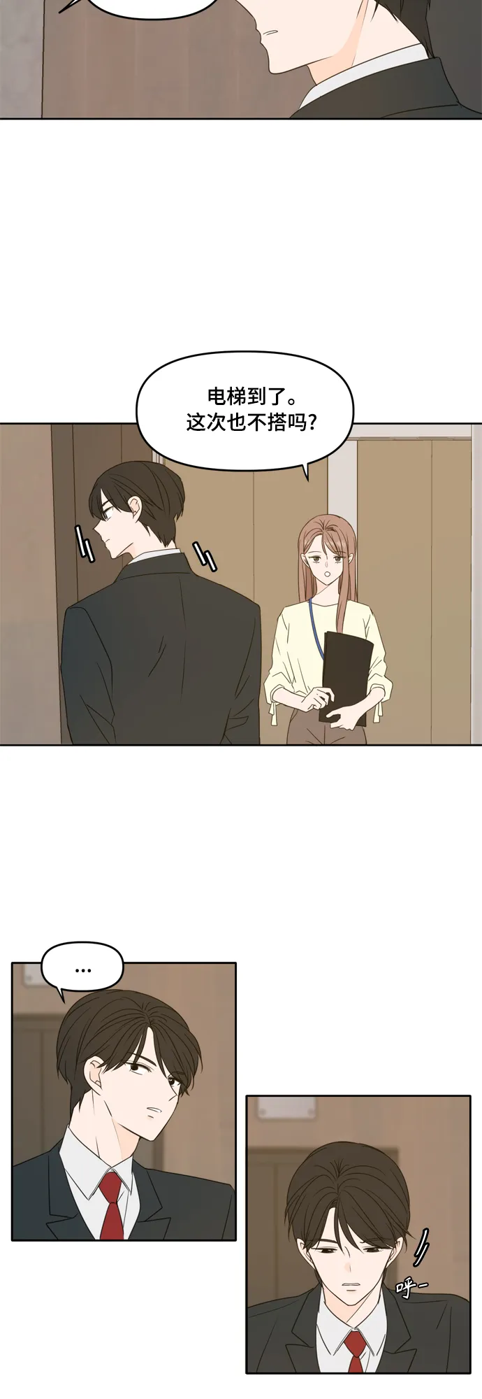 第85话 第35页