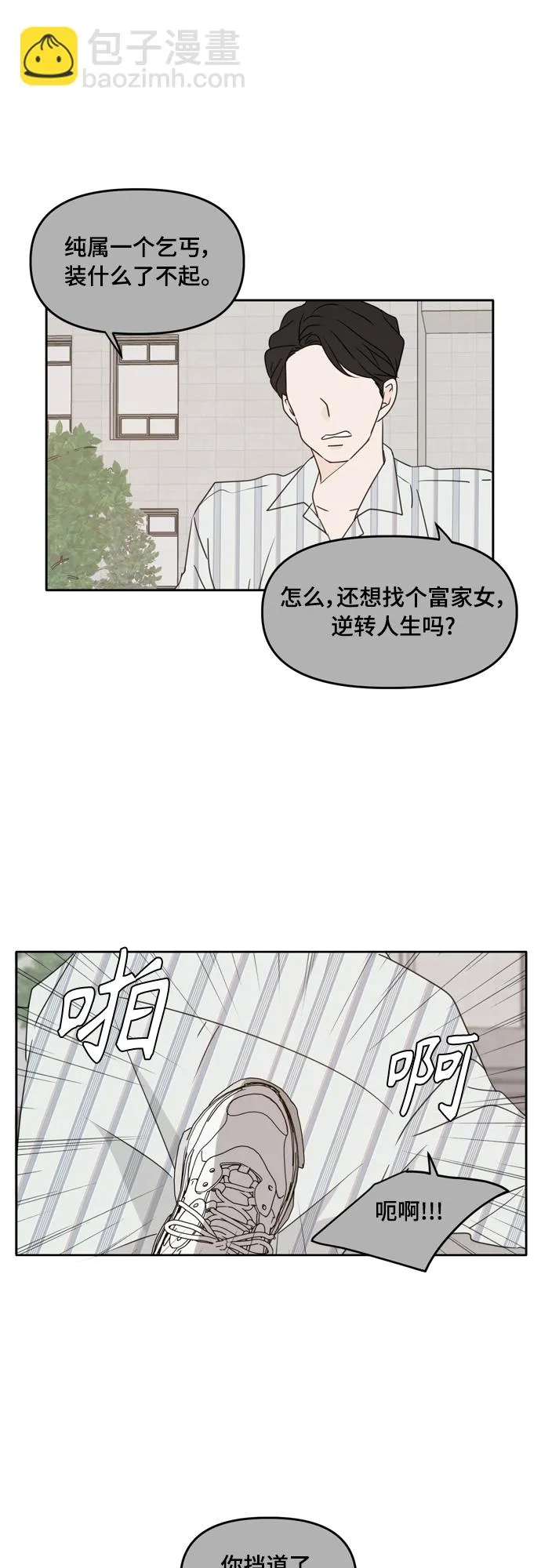 第85话 第37页