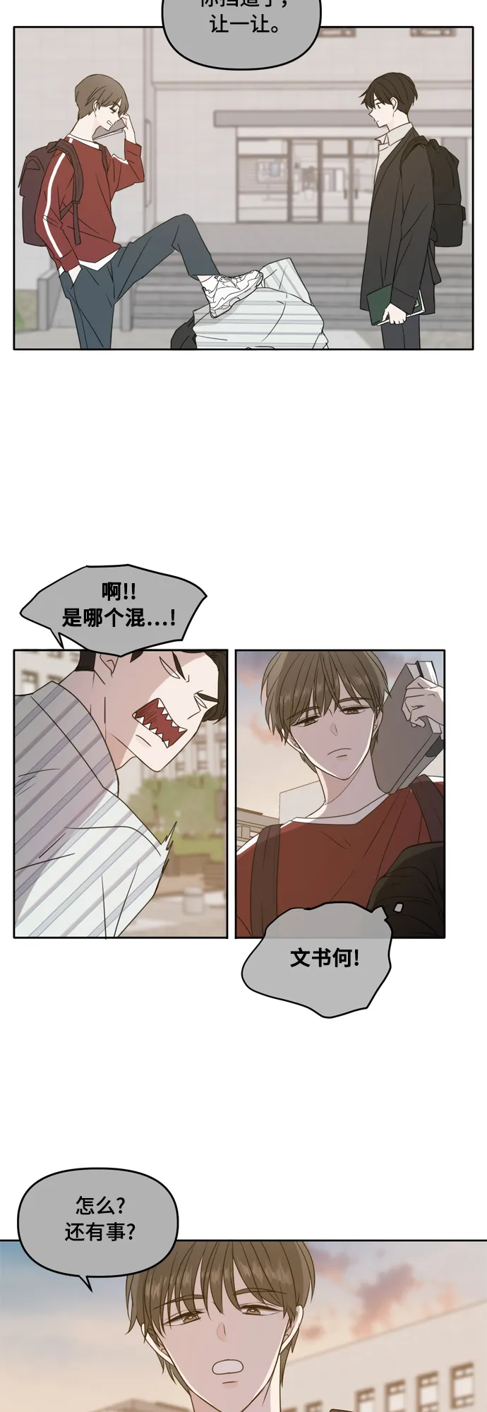 第85话 第38页