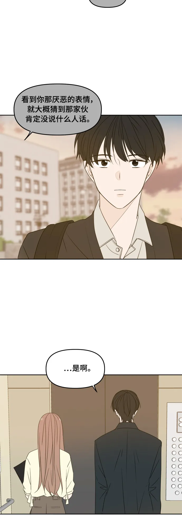 第85话 第40页