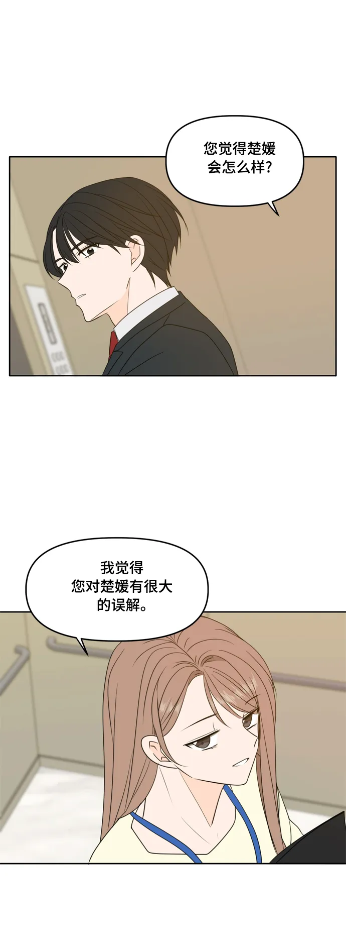 第85话 第41页