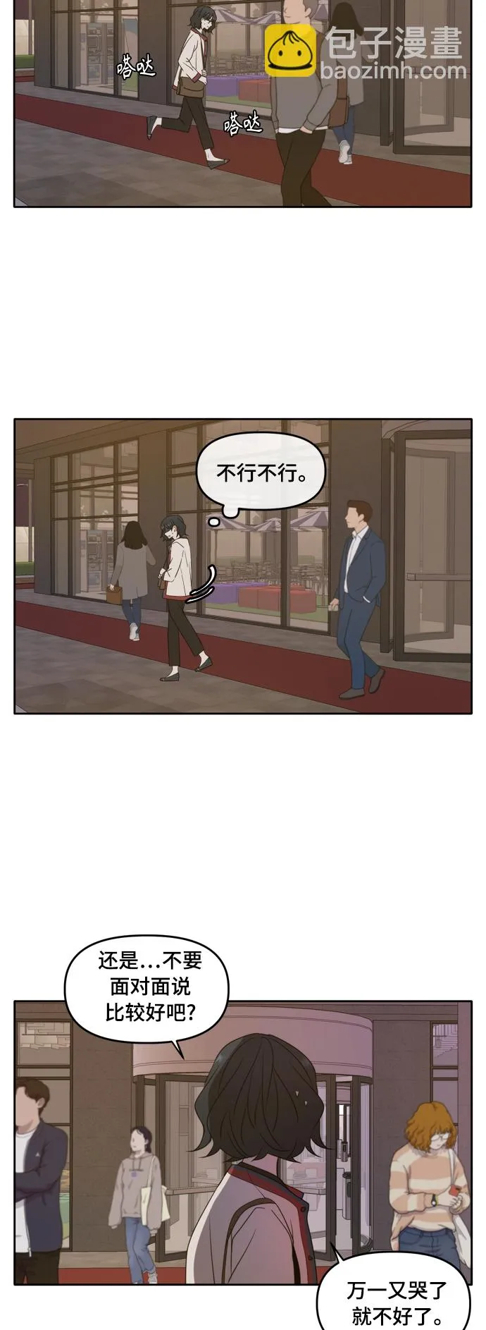 第85话 第43页