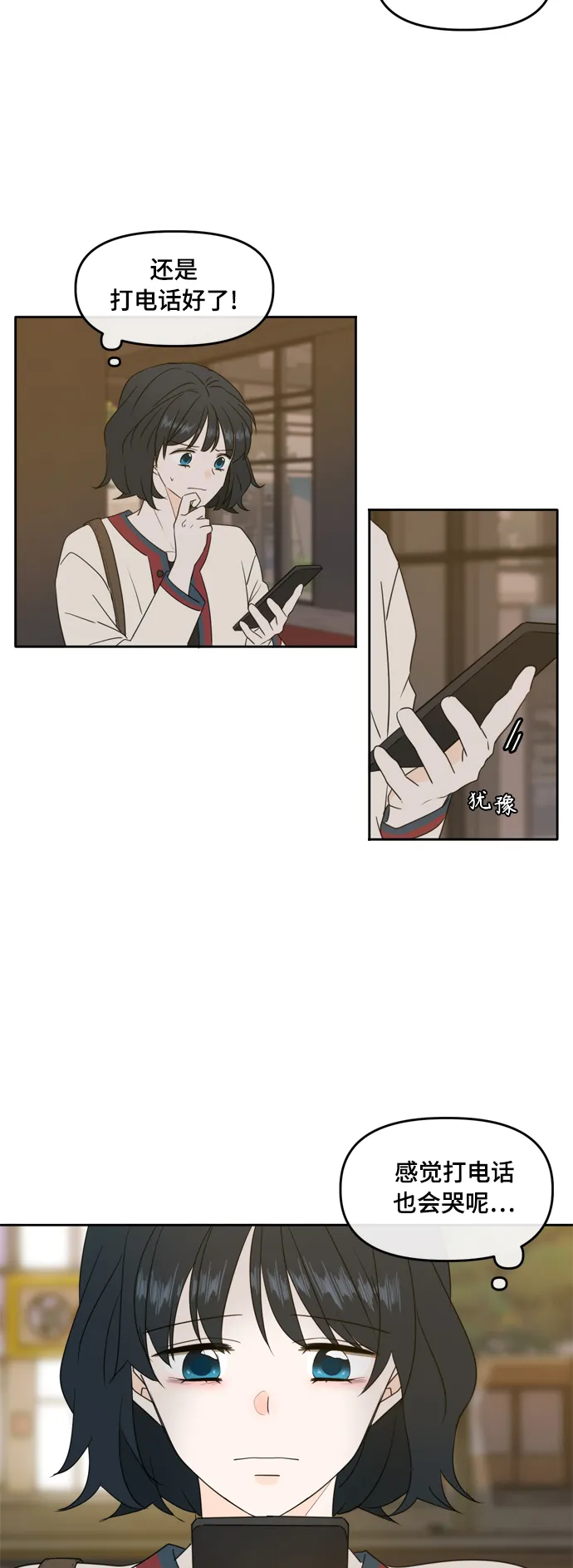 第85话 第44页