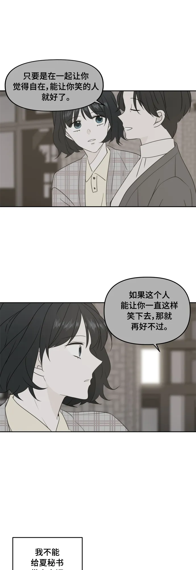 第85话 第46页