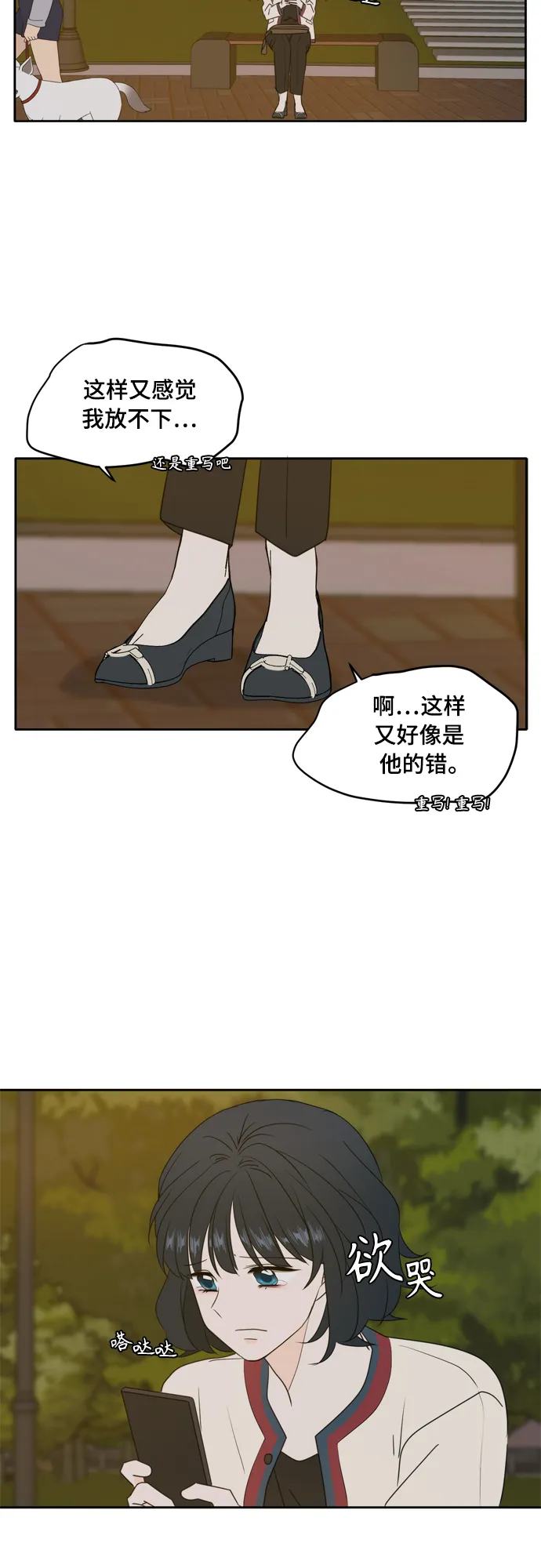 第85话 第50页