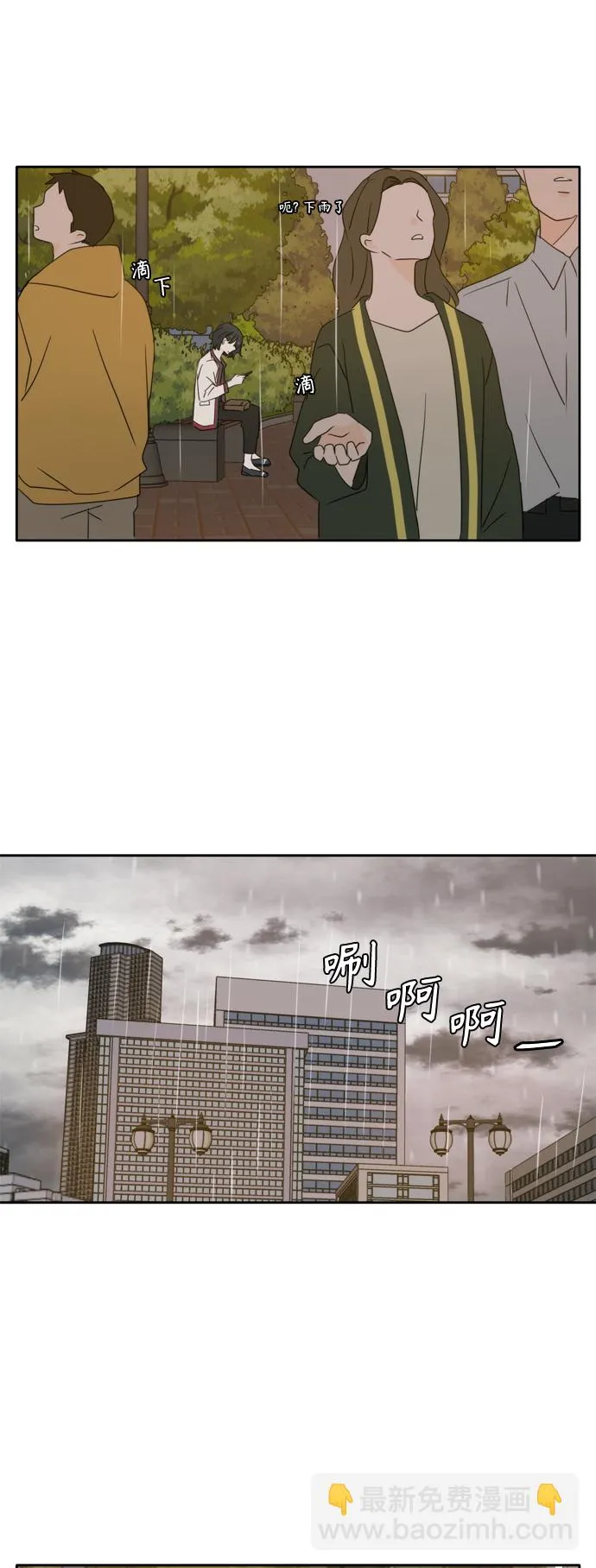 第85话 第51页