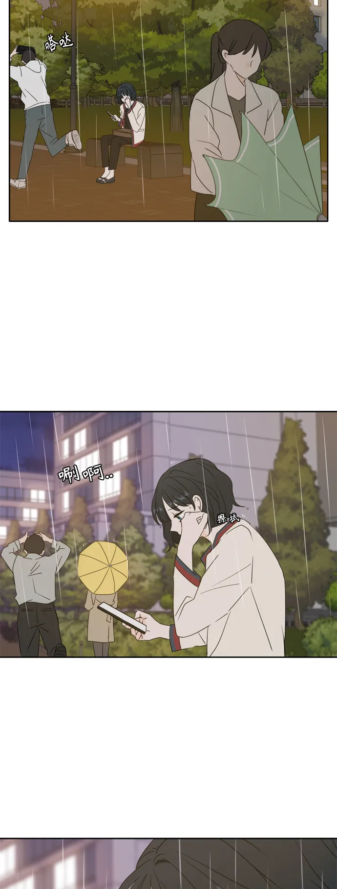 第85话 第52页