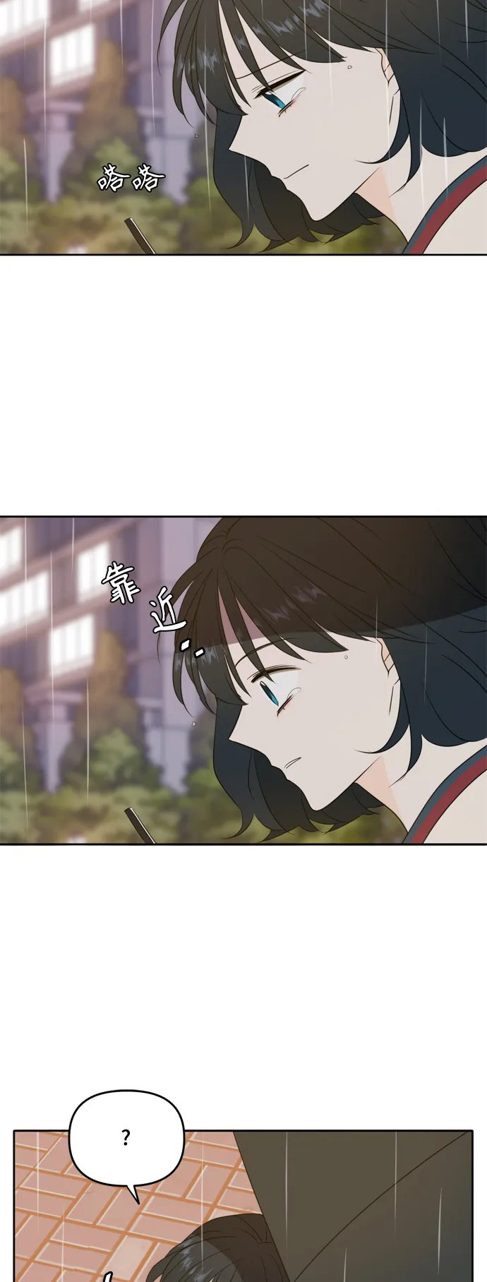 第85话 第53页