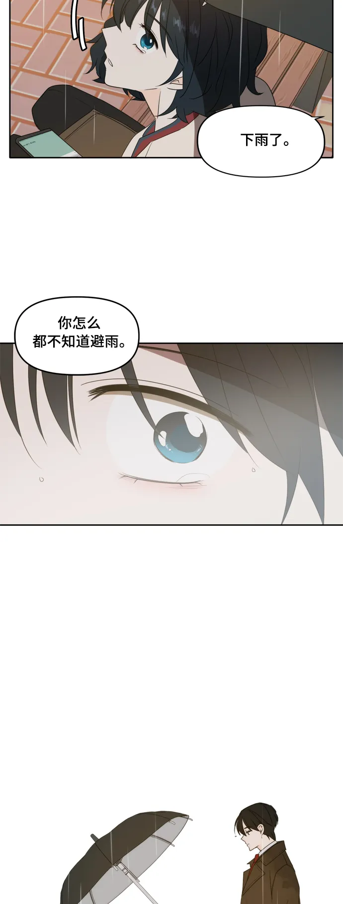 第85话 第54页