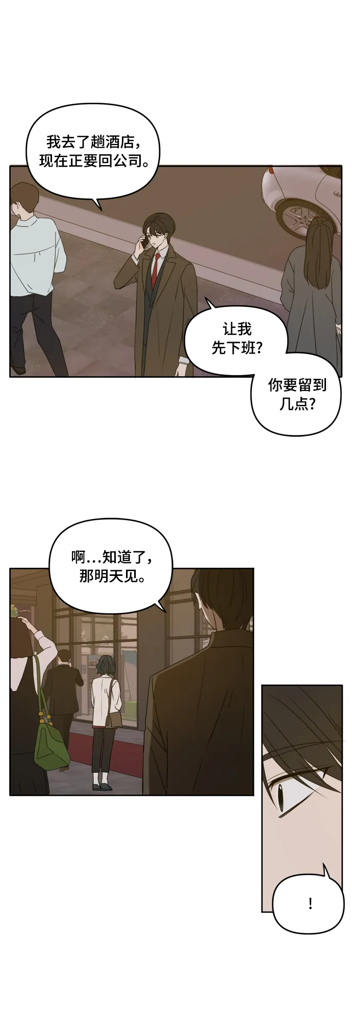 第86话 第1页