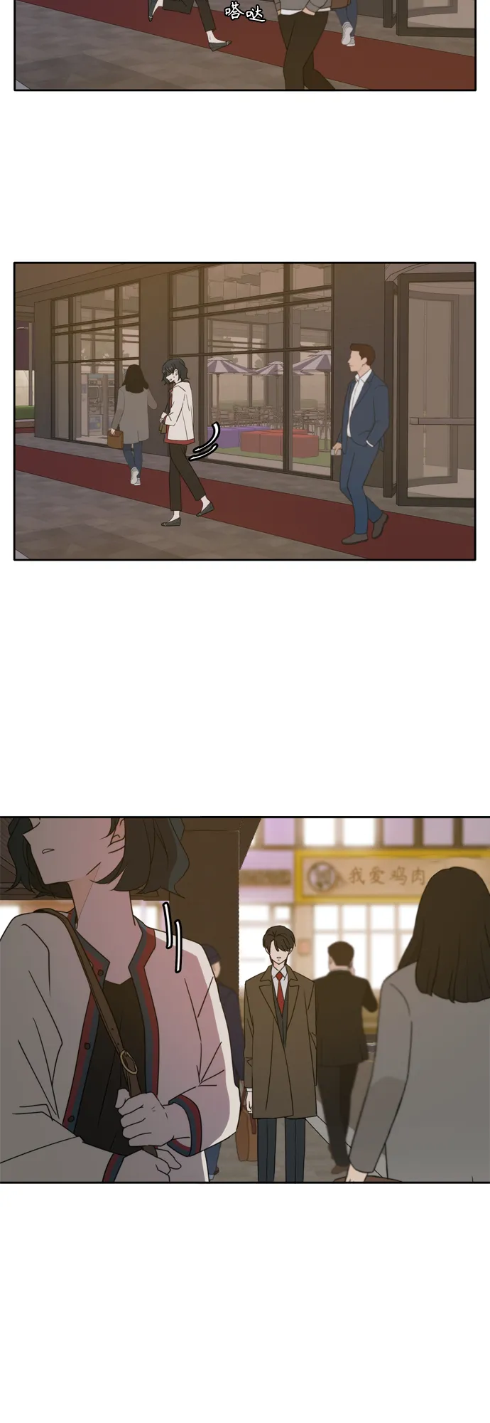 第86话 第3页