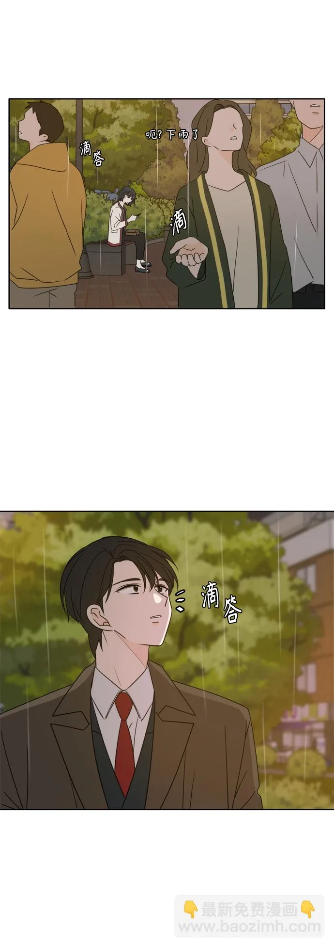 第86话 第10页
