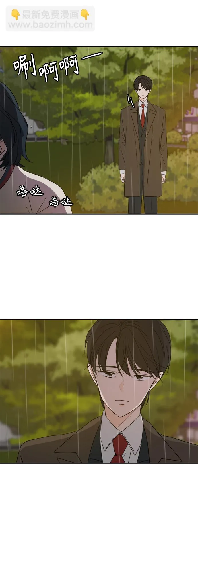 第86话 第11页