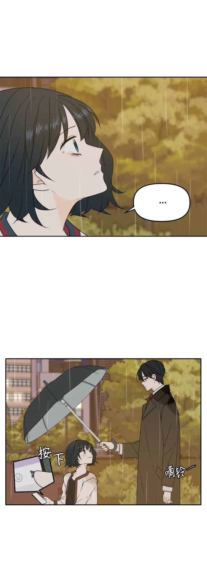 第86话 第16页