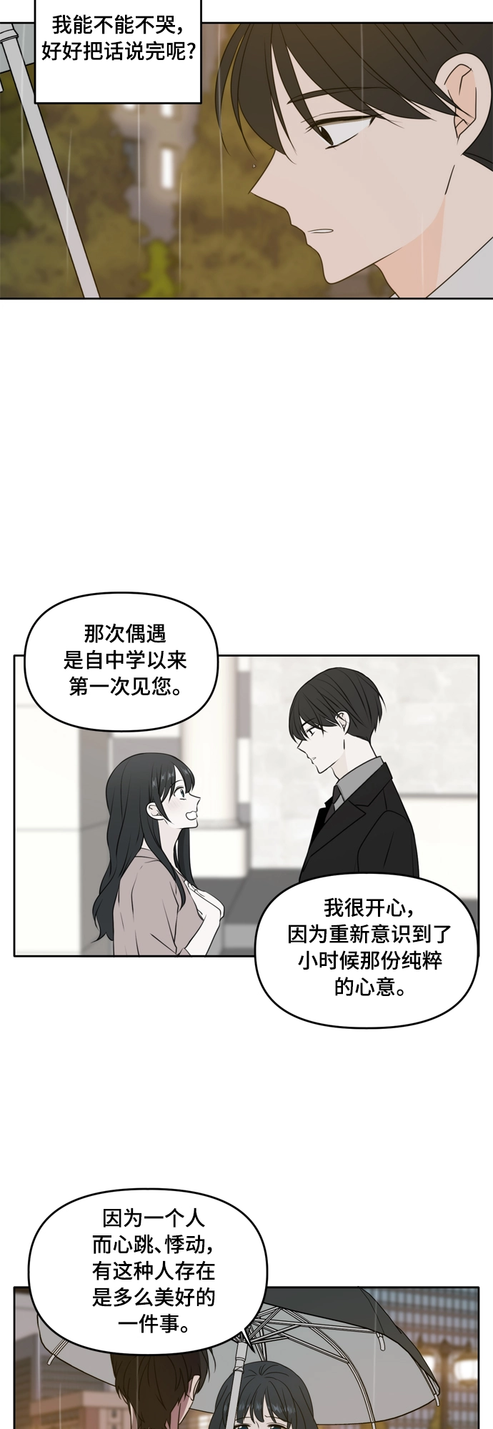 第86话 第27页