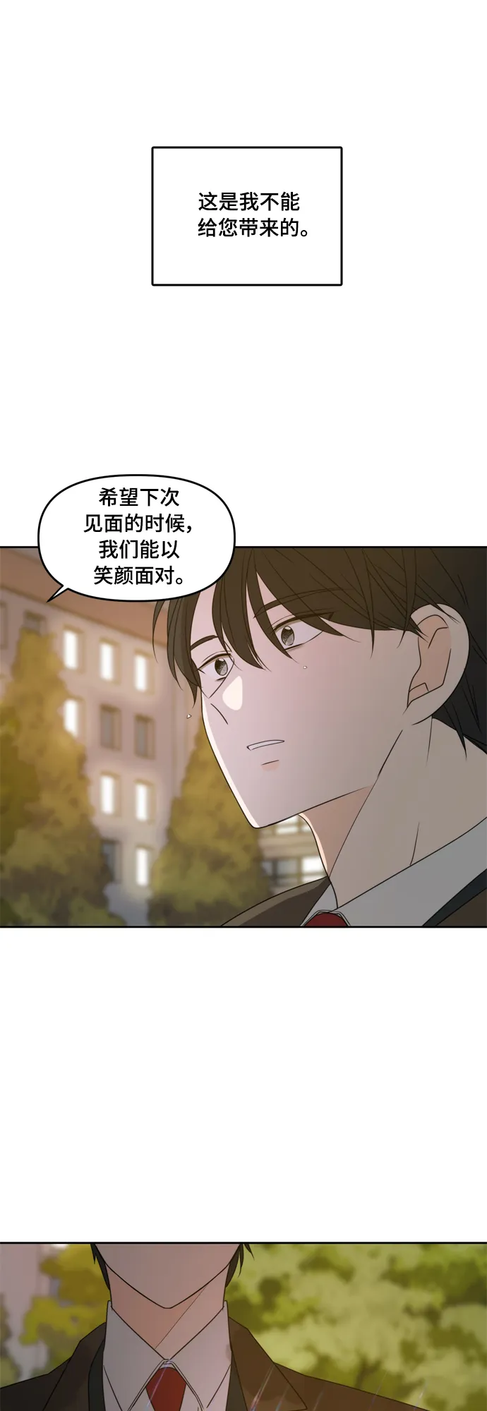 第86话 第31页