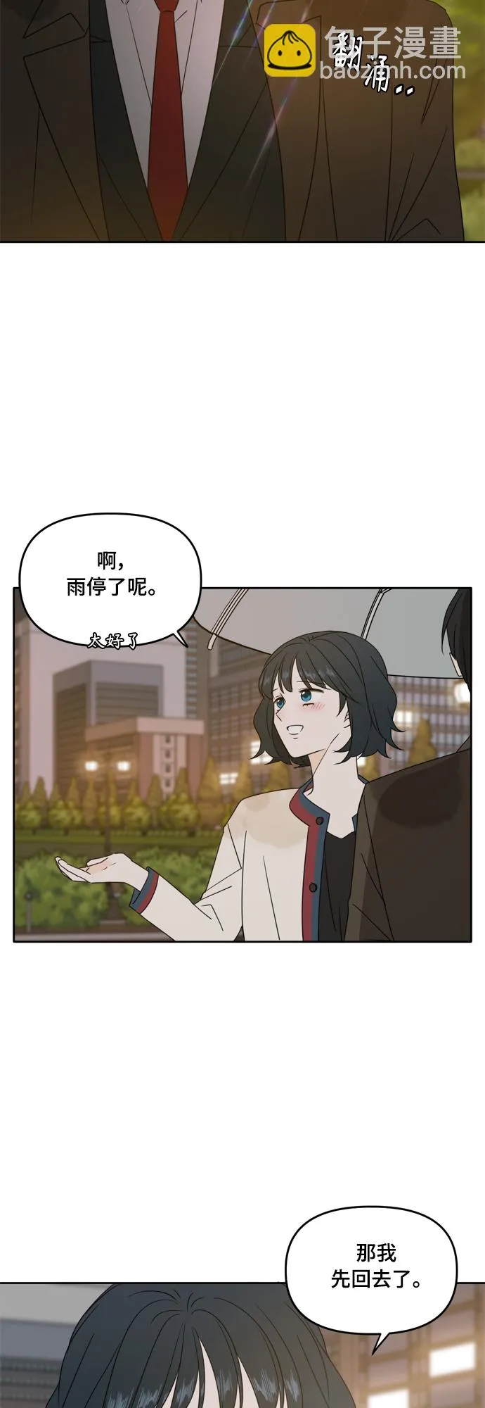 第86话 第32页