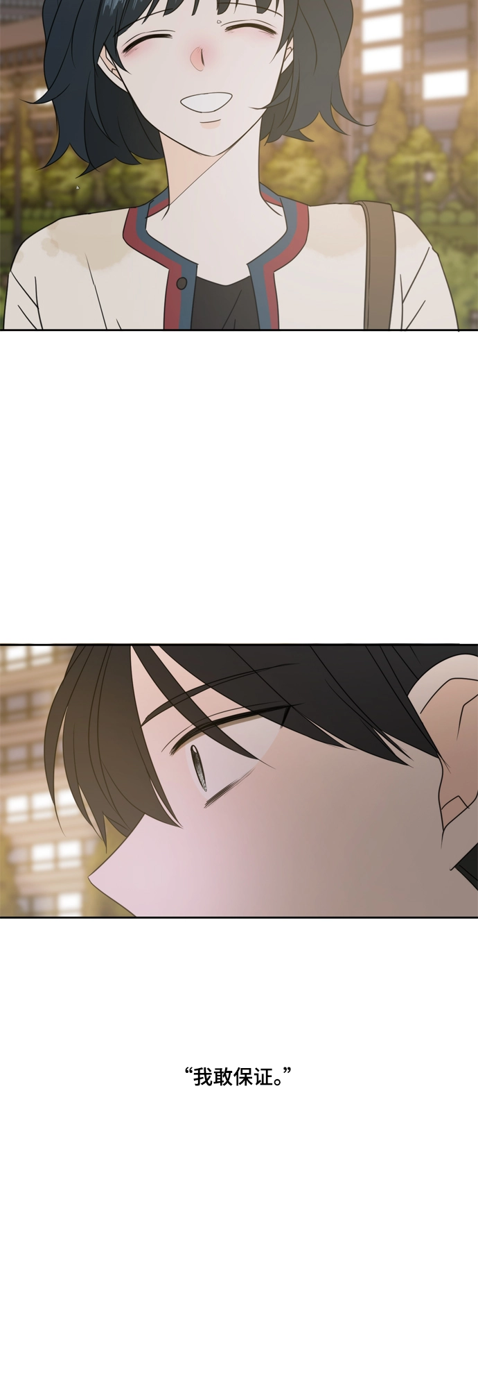 第86话 第33页