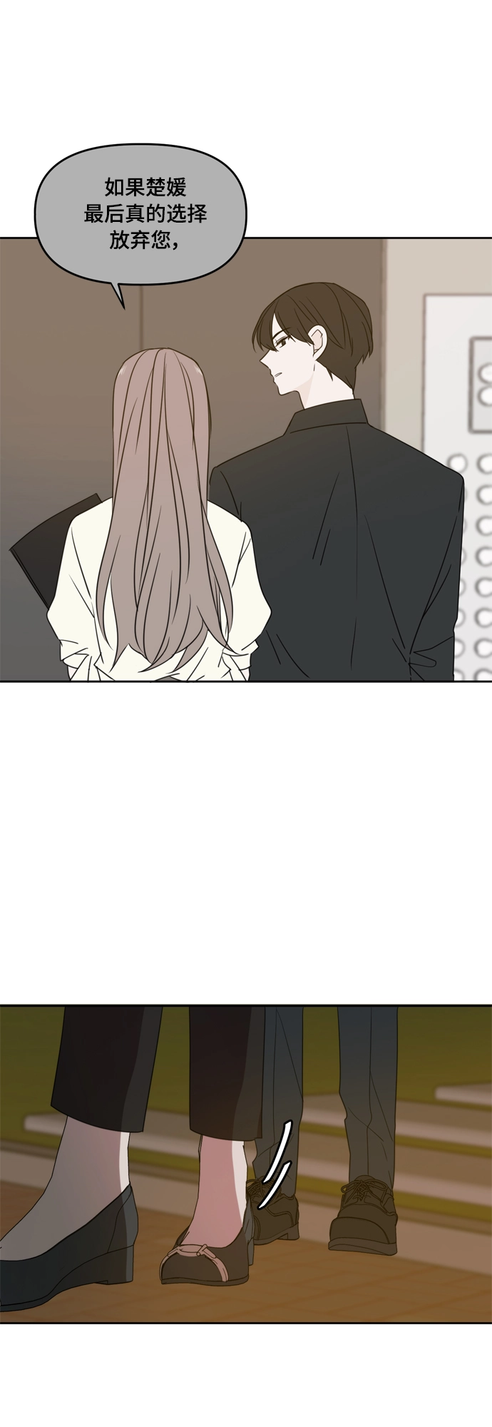 第86话 第34页