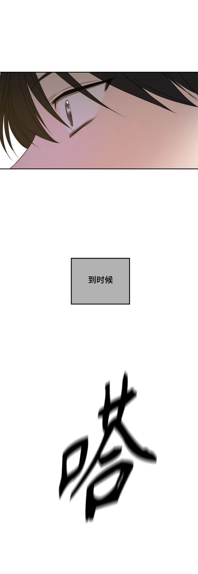第86话 第35页