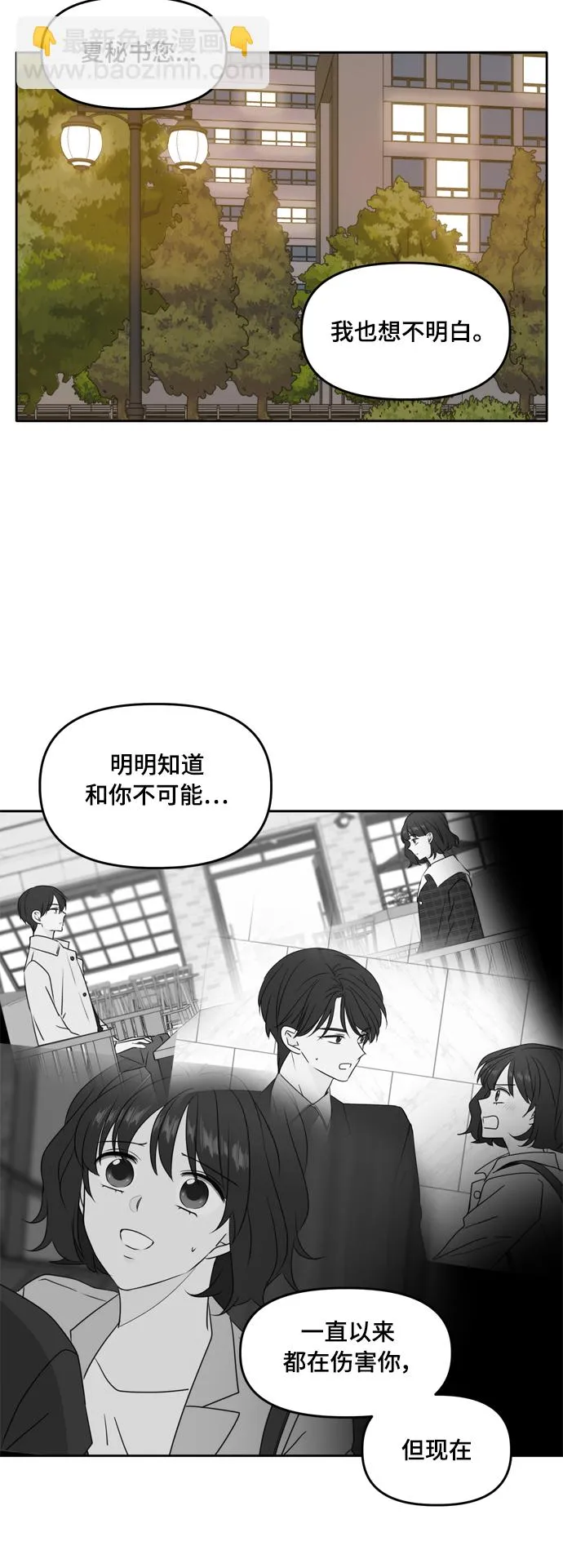 第86话 第39页