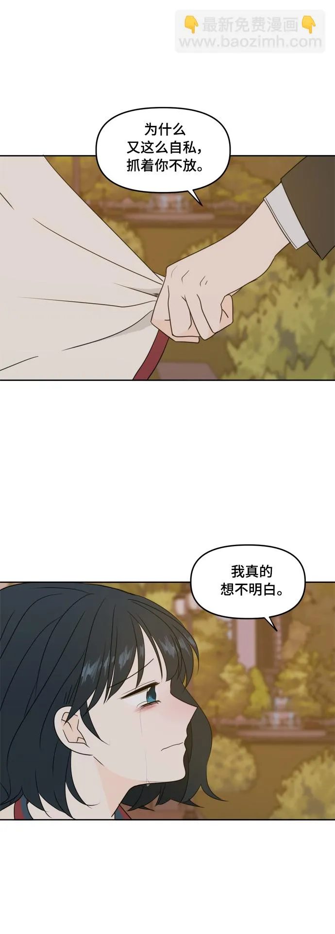 第86话 第40页