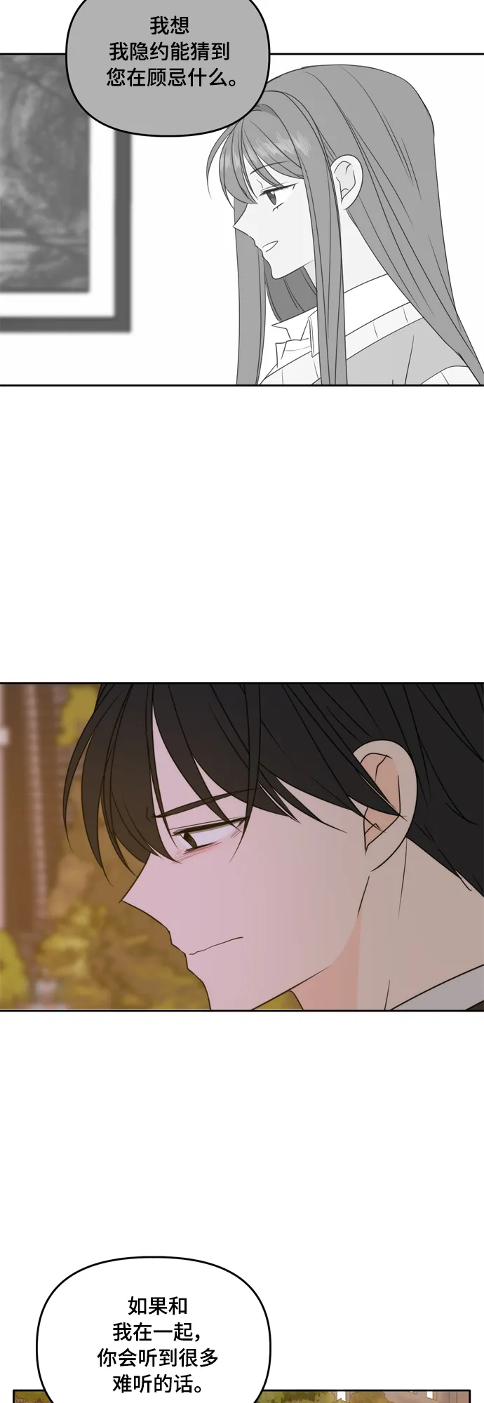 第86话 第44页