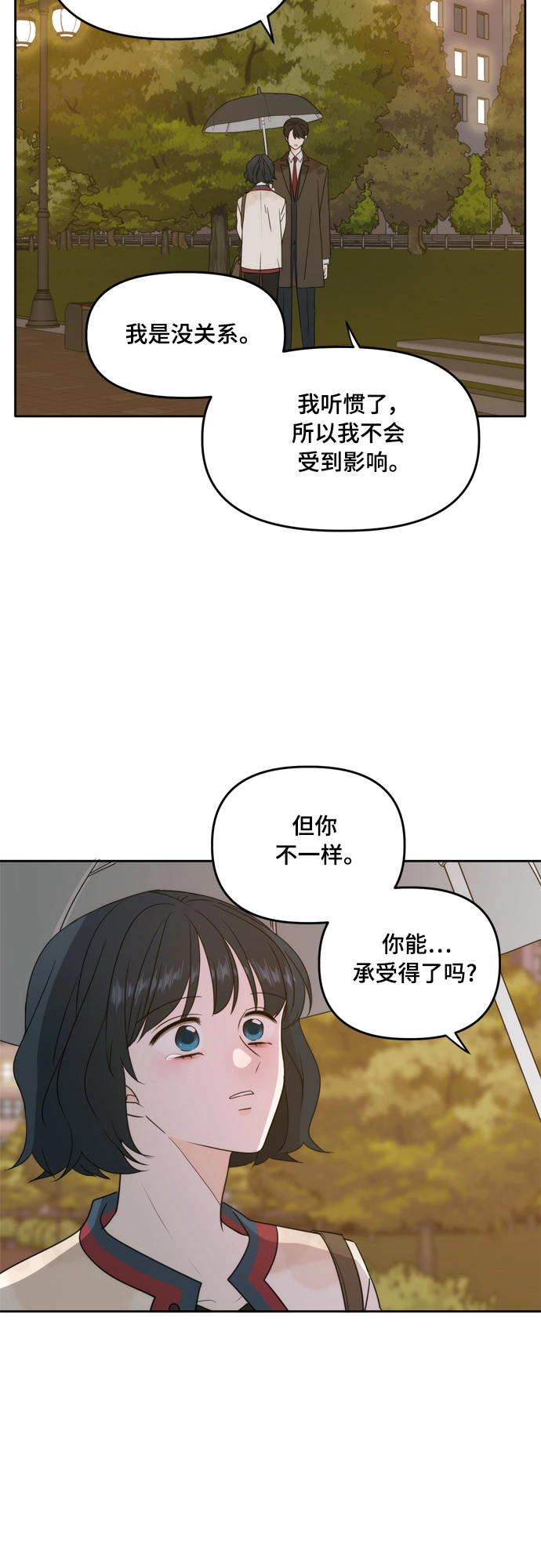 第86话 第45页