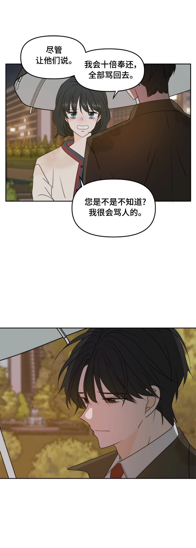 第86话 第46页