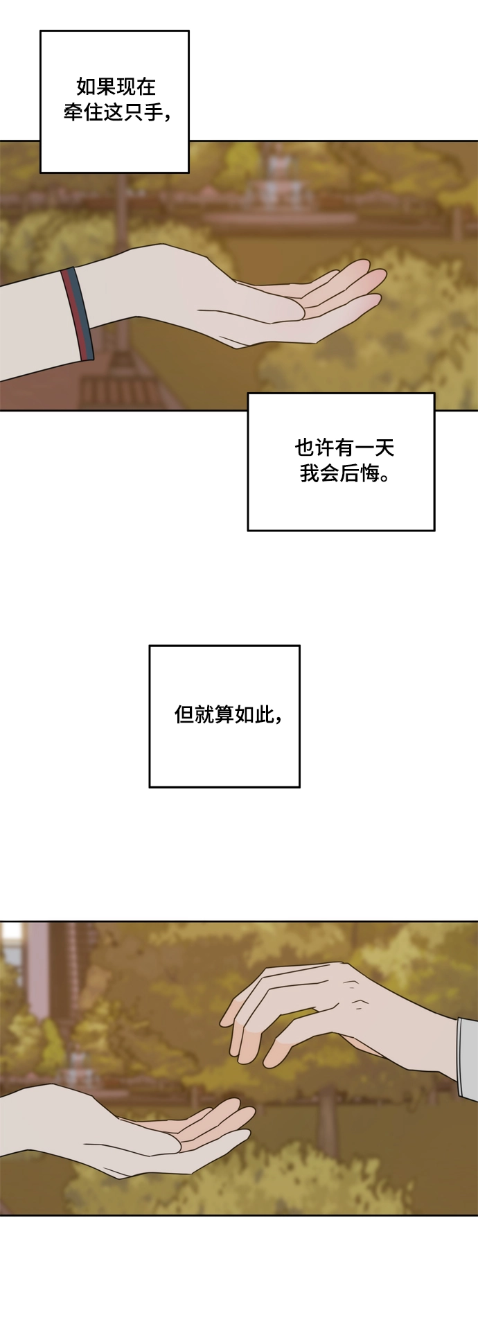 第86话 第47页