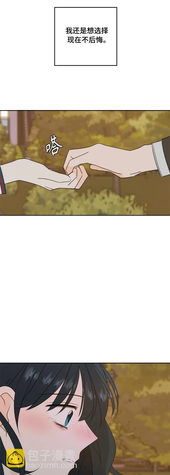 第86话 第48页