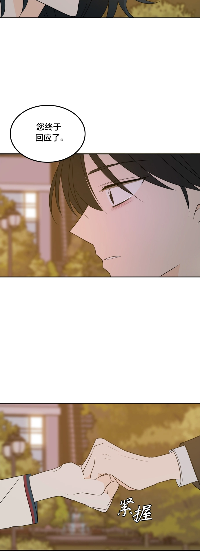 第86话 第49页