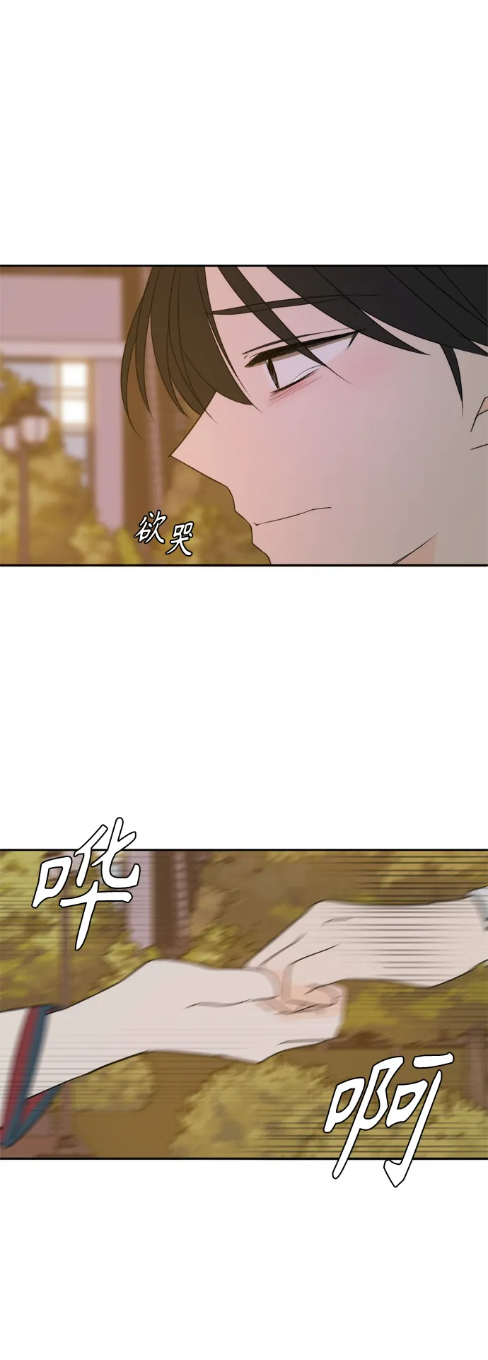 第86话 第50页