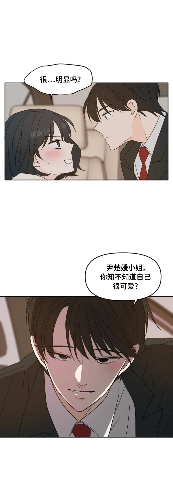 第87话 第12页